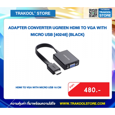 ADAPTER/CONVERTER UGREEN HDMI TO VGA WITH MICRO USB [40248] (BLACK)